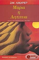 maria aigyptia photo