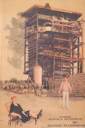 i eleonora sti dresdi photo