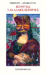 istories kai alles istories photo istories kai alles istories photo