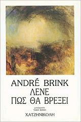 lene pos tha brexei photo