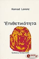 epithetikotita photo