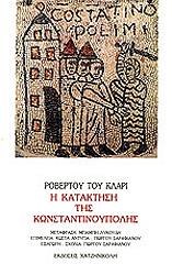 i kataktisi tis konstantinoypolis photo