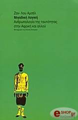 migadiki logiki photo