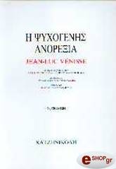 psyxogenis anorexia photo