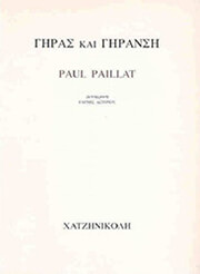 giransi kai giras photo