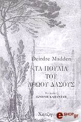 ta poylia toy athooy dasoys photo