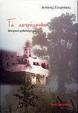 to xeirografo photo to xeirografo photo