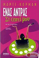 enas antras st ayti moy photo