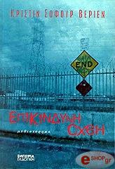 epikindyni oxthi photo