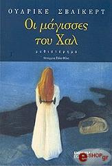 oi magisses toy xal photo