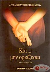kai min orkizesai photo