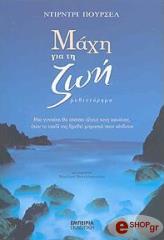 maxi gia ti zoi photo