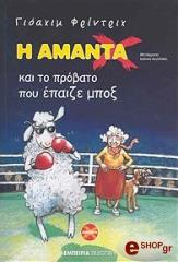 i amanta kai to probato poy epaize mpox photo