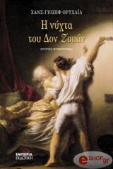 i nyxta toy don zoyan photo