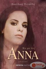 na me les anna photo