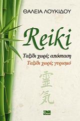 reiki photo