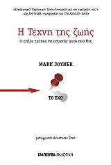 i texni tis zois photo