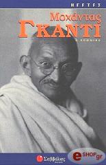 moxantas gkanti photo