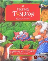 ραντεβού με ζώα