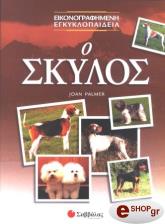o skylos photo
