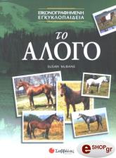 to alogo photo