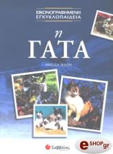 i gata photo