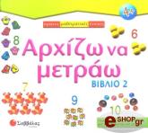 arxizo na metrao biblio 2 photo