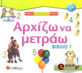 arxizo na metrao biblio 1 photo