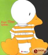 ston pipi aresei photo ston pipi aresei photo