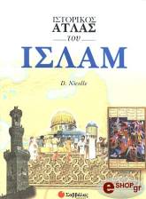 istorikos atlas toy islam photo