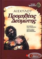 promitheas desmotis photo promitheas desmotis photo