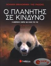 o planitis se kindyno photo