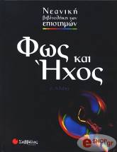 fos kai ixos photo fos kai ixos photo