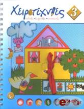 xeirotexnies 3 sxediazo zografizo kataskeyazo photo xeirotexnies 3 sxediazo zografizo kataskeyazo photo