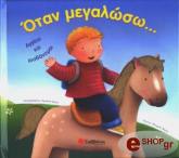 otan megaloso photo otan megaloso photo