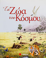 ta zoa toy kosmoy photo