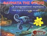 oi synarpastikoi karxaries photo