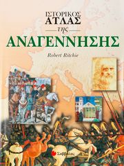 istorikos atlas tis anagennisis photo