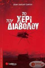 to xeri toy diaboloy photo