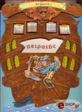 an imoyn peiratis photo