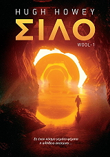 silo photo silo photo