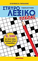 stayrolexiko tsepis photo stayrolexiko tsepis photo