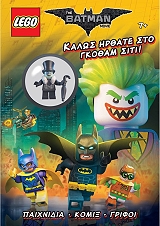 lego batman movie kalos ilthes sto gkotham siti photo lego batman movie kalos ilthes sto gkotham siti photo
