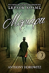 moriarti photo moriarti photo