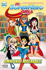 dc superhero girls omirikoi mpelades photo