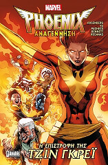 phoenix anagennisi i epistrofi tis tzin gkrei photo