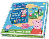 i megali istoria tis mikroylas peppa dorokasetina photo i megali istoria tis mikroylas peppa dorokasetina photo