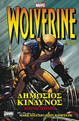 wolverine dimosios kindynos a meros photo wolverine dimosios kindynos a meros photo
