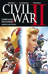 civil war ii meros deytero photo