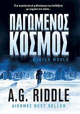 pagomenos kosmos photo